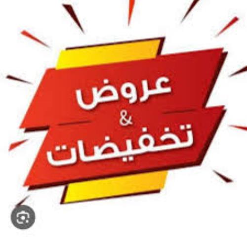 العروض